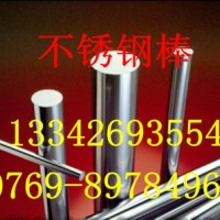 現(xiàn)貨供應(yīng) 上海華新麗華SUS316F不銹鋼圓棒，316F六角棒 四方棒