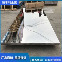 供應201 304 430 317L 316L 2205 310S 321 904L不銹鋼鏡面板現貨