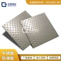 廠家定制不銹鋼防滑板不銹鋼花紋板扁豆T字形壓花板樓梯踏步板