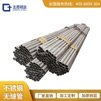廠家定制不銹鋼無縫管加厚工業管無縫鋼管空心不銹鋼鋼管規格齊全
