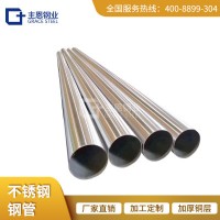 大量現貨供應定制不銹鋼管裝飾管焊管高銅管201/304不銹鋼鋼管