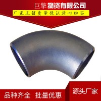 不銹鋼彎頭 防腐蝕管道配件不銹鋼彎頭 可定制多其他角度彎頭