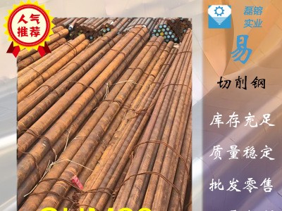 廠家供應SUM23易切削鋼SUM23圓棒六角棒SUM23研磨棒環保易車鐵