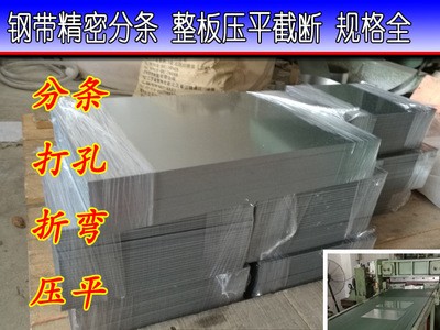 301EH 304特硬不銹鋼帶雙面拉絲8k鏡面板彈簧片分條激光切割加工