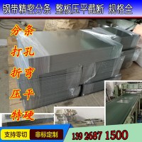 301EH 304特硬不銹鋼帶雙面拉絲8k鏡面板彈簧片分條激光切割加工