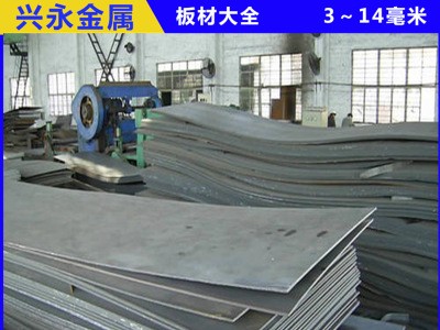 河鋼熱軋板邯鋼邯寶Q235B熱軋卷板2.75*1500普板5.75*1500開平板