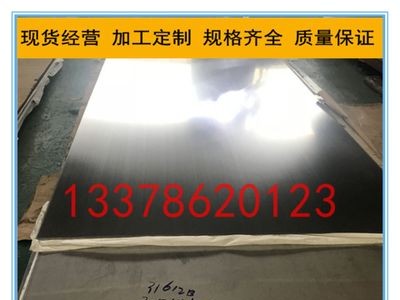 太鋼現貨直銷304材質薄板0.8/1.0/1.2/2.0現貨 304不銹鋼薄板加工