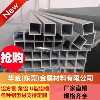 廠家直銷 鋁槽 鋁方管 槽鋁型材 U型鋁槽 角鋁 10*5 *1.0mm