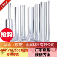 鋁管廠家 6063 鋁管 鋁合金管 薄壁鋁管 切割 折彎 加工 陽極氧化