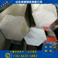 廠家直銷冷拔六角鋼 農產品收割機械專用鋼 45#冷拔軸 規(guī)格齊全
