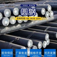 10#圓鋼 四川成都現(xiàn)貨銷售10#圓鋼 45#熱軋圓鋼 質(zhì)優(yōu)價廉