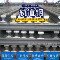 軌道鋼 四川成都現(xiàn)貨銷售重軌 輕軌 規(guī)格齊全