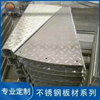 不銹鋼防滑板 304不銹鋼防滑板 310S不銹鋼板定制批發