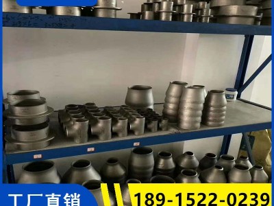 免費拿樣不銹鋼同心異徑接頭管對焊接頭變徑偏心工業沖壓大小頭