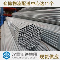 廣東廣鋼穗生鍍鋅線管6分 鍍鋅電線導線管 消防管 現貨批發