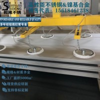 廠家現貨高性能不銹鋼板310s不銹鋼板s31008耐高溫不銹鋼板批發