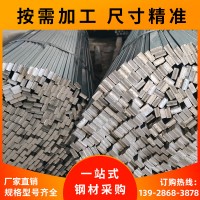 國標45# 機械加工用冷拉扁鋼非標Q235冷拉扁鋼 40Cr冷拉合金扁鋼