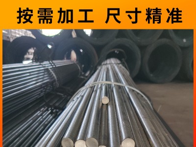 A3鋼 Q235 Q195廠家直銷(xiāo)冷拉圓鋼 軸承鋼 扁鋼 方鋼 機(jī)械配件