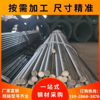 A3鋼 Q235 Q195廠家直銷冷拉圓鋼 軸承鋼 扁鋼 方鋼 機械配件