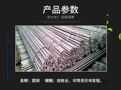 圓鋼Q235 φ10機(jī)械制造用工業(yè)圓鋼 船舶制造用圓鋼可切割批發(fā)
