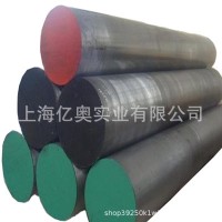 工具鋼 模具鋼 圓鋼 H13