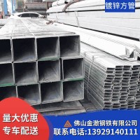 熱浸鍍鋅方管Q235B鍍鋅方通150*150*8方矩管批發(fā)價(jià)格現(xiàn)貨廠家直銷