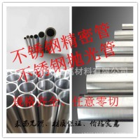 不銹鋼圓柱、不銹鋼管、空心管圓柱、不銹鋼無縫管校直、切割