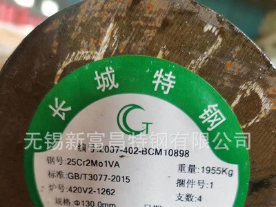 中碳耐熱螺栓鋼25Cr2Mo1V現貨供應 無錫25Cr2Mo1V圓鋼廠家直銷