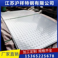 廠家直銷 不銹鋼板壓花板 花紋板 規格齊全品質保障 加工定制