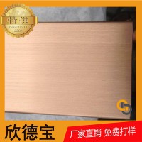 201不銹鋼拉絲玫瑰金佛山不銹鋼板可加工0.6*1220*2440可開不定尺