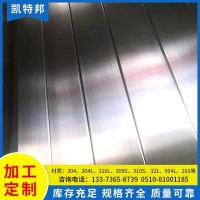 江蘇凱特邦專業(yè)生產(chǎn)加工321不銹鋼管 歡迎來電洽談業(yè)務