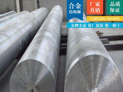 現貨供應德標AISI4037調質合金結構鋼AISI4037棒材板材 可零售