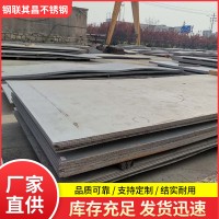 廠家直銷熱軋板 201 304 316L不銹鋼熱軋板 熱軋不銹鋼板加工定制