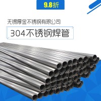 廠家直銷 304不銹鋼工業衛生焊管激光加工直縫裝飾圓管制品