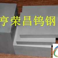 亨榮昌代理高韌性H10F進口瑞典沖壓鎢鋼