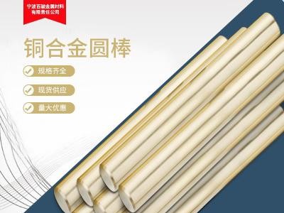 廠家直銷h70銅棒黃銅棒H70黃銅線六角棒h70黃銅板大小規格齊全