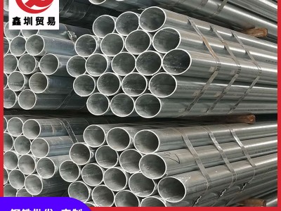 廣東鋼材批發(fā) 鍍鋅鋼管 Q235B 友發(fā)消防供水圓管 溫室大棚管dn100