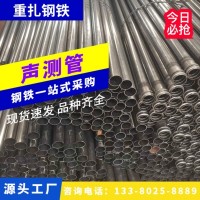 廣東聲測管50 聲測管 螺旋式 聲測管鉗壓式 實力廠家優質供應批發