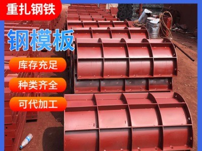 模板鋼模板組合模板300*1500,600*1500 900*1500mm鋼模板廠家批發(fā)