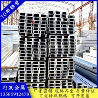 日標150/8號工字鋼12號鍍鋅槽鋼304不銹鋼槽鋼熱鍍鋅槽鋼叉車槽鋼