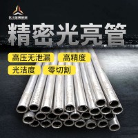 山東鋼管廠家35號精密光亮鋼管機械零件用管35#精密無縫鋼管切割