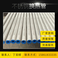 建筑裝飾不銹鋼換熱管日用電器304不銹鋼無縫管壓力容器無縫管
