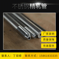 衛生潔具316L不銹鋼精軋管抗壓厚壁不銹鋼管家用電器無縫圓薄壁管