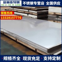 304不銹鋼板 熱軋開平可拉絲壓花加工卷圓燒焊激光不銹鋼鋼材