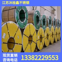 廠家直銷 316L不銹鋼卷 316L不銹鋼鋼卷 現貨