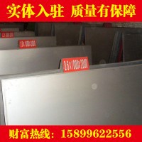 庫(kù)存批發(fā)XM-6不銹鋼帶 S41610耐熱鋼板馬氏體型不銹鋼棒