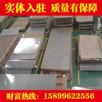 批發(fā)零售S41428不銹鋼板 S41428不銹鐵圓棒 冷熱軋板 研磨光亮棒