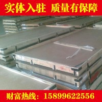 供應(yīng)S44023不銹鋼板 440FSe/S44023不銹耐熱鋼圓鋼 光圓