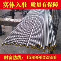 現(xiàn)貨供應(yīng)美標(biāo)S45503不銹鋼板 S45503不銹鋼棒材 管材