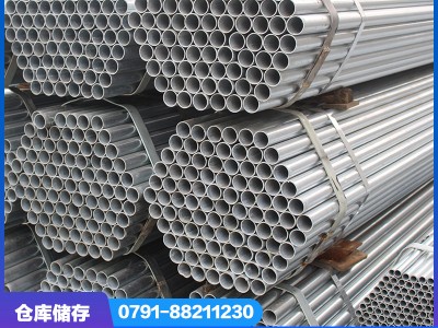 江西遠大鋼材消防 鍍鋅鋼管圓管 華岐 鍍鋅管